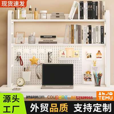 站立式桌面书架书桌多层收纳家用简易铁艺电脑桌学生洞洞板置物架