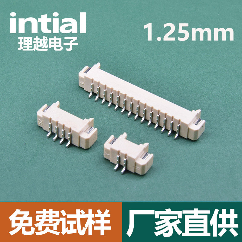 MX1.25-2P连接器卧式贴片SMT针座母座端子座接插件