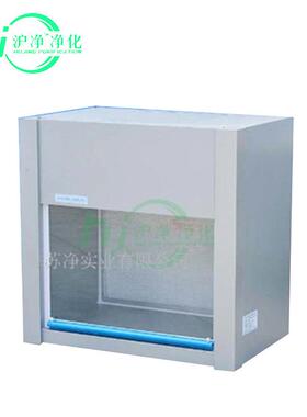 上海沪净VD-850桌上式超净净化工作台垂直送风