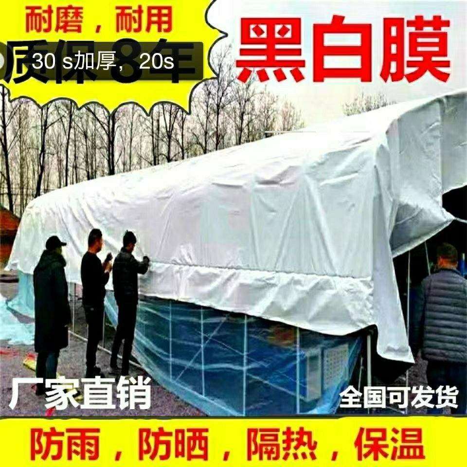 养殖黑白膜巨厚防雨布防晒隔热塑料布防水布防晒隔热膜遮阳布防漏