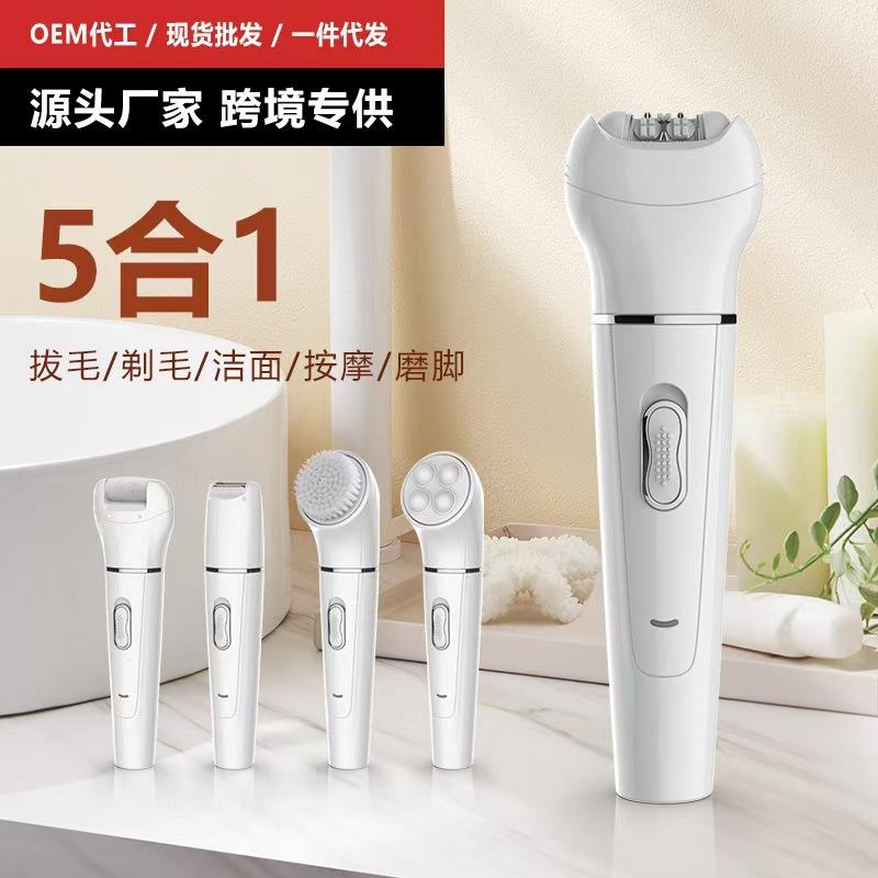 科达KD-199女士电动充电脱毛器洗脸仪剃毛器按摩仪磨脚器5合1