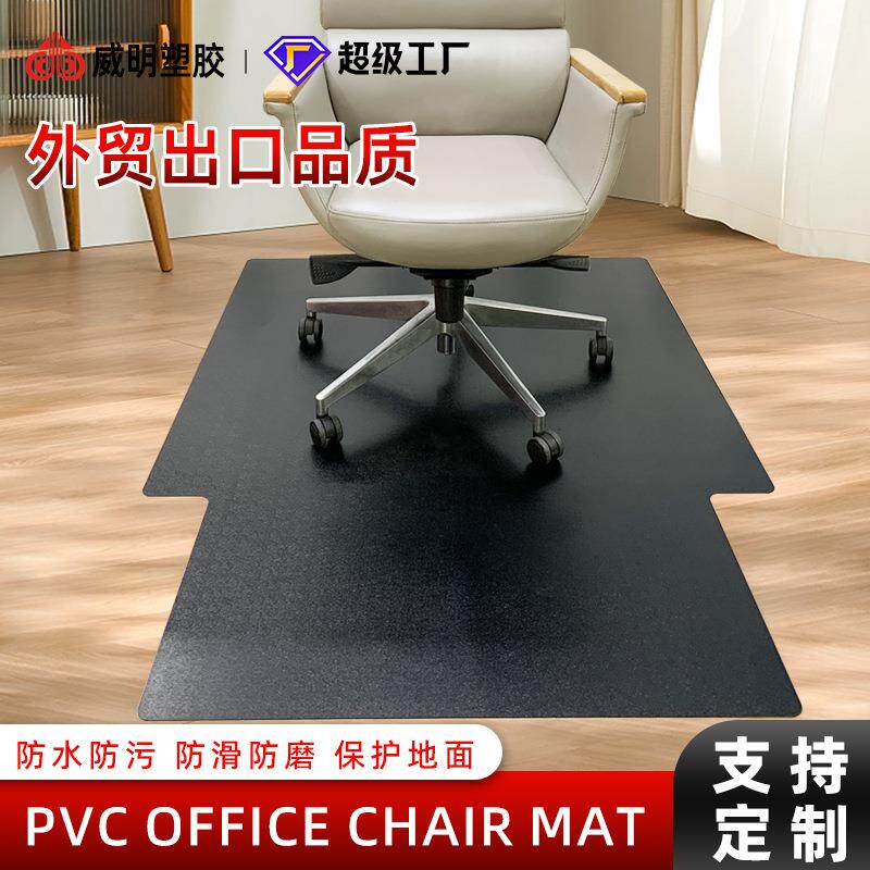 透明地垫防水耐脏地板保护pvc垫子入户进门垫防滑静音椅子脚垫