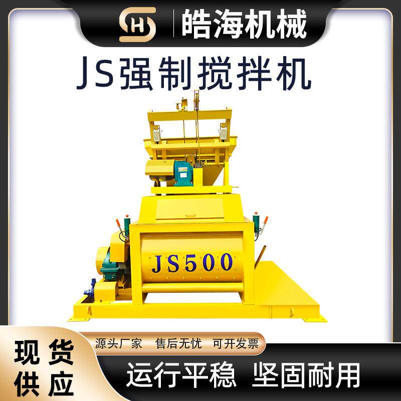双轴卧式小型搅拌站混凝土搅拌楼加重型JS500强制搅拌机