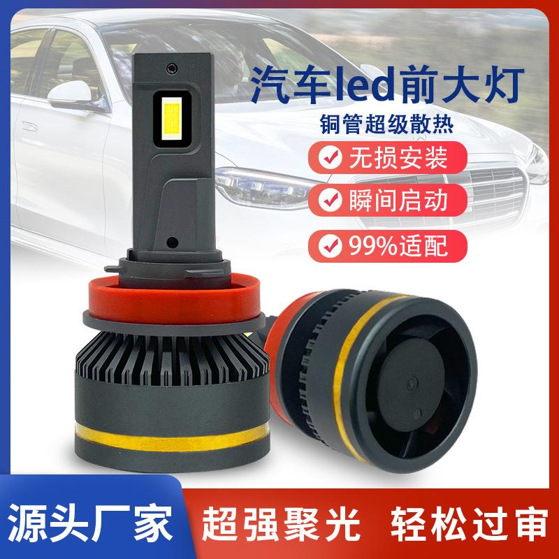 H11铜管散热线性超亮h7/h4/h1led汽车大灯汽车前大灯灯泡改装