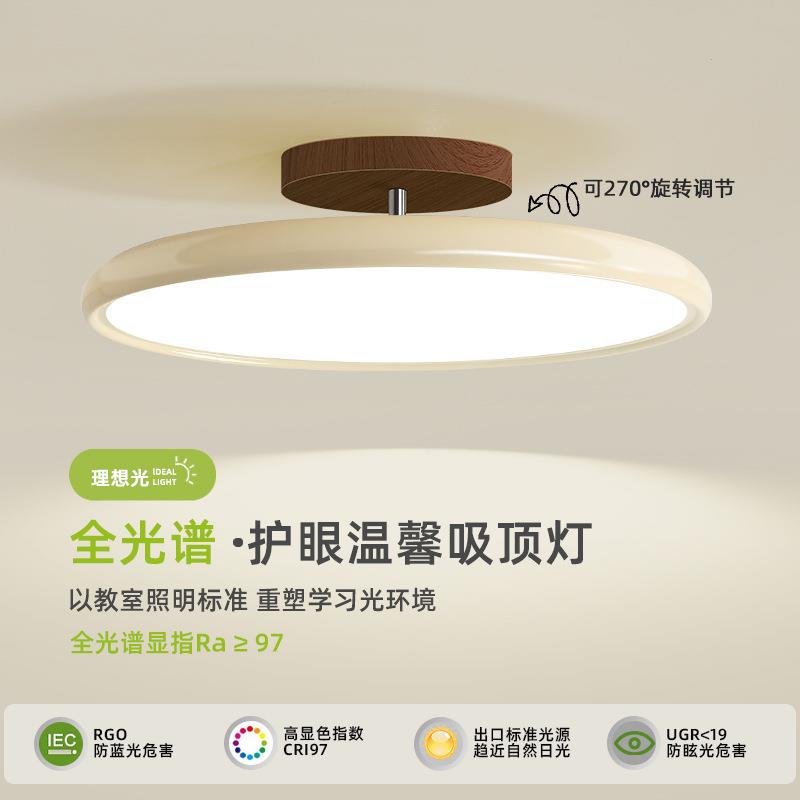 卧室灯现代简约新款奶油风可旋转吸顶灯全光谱护眼极简圆形房间灯
