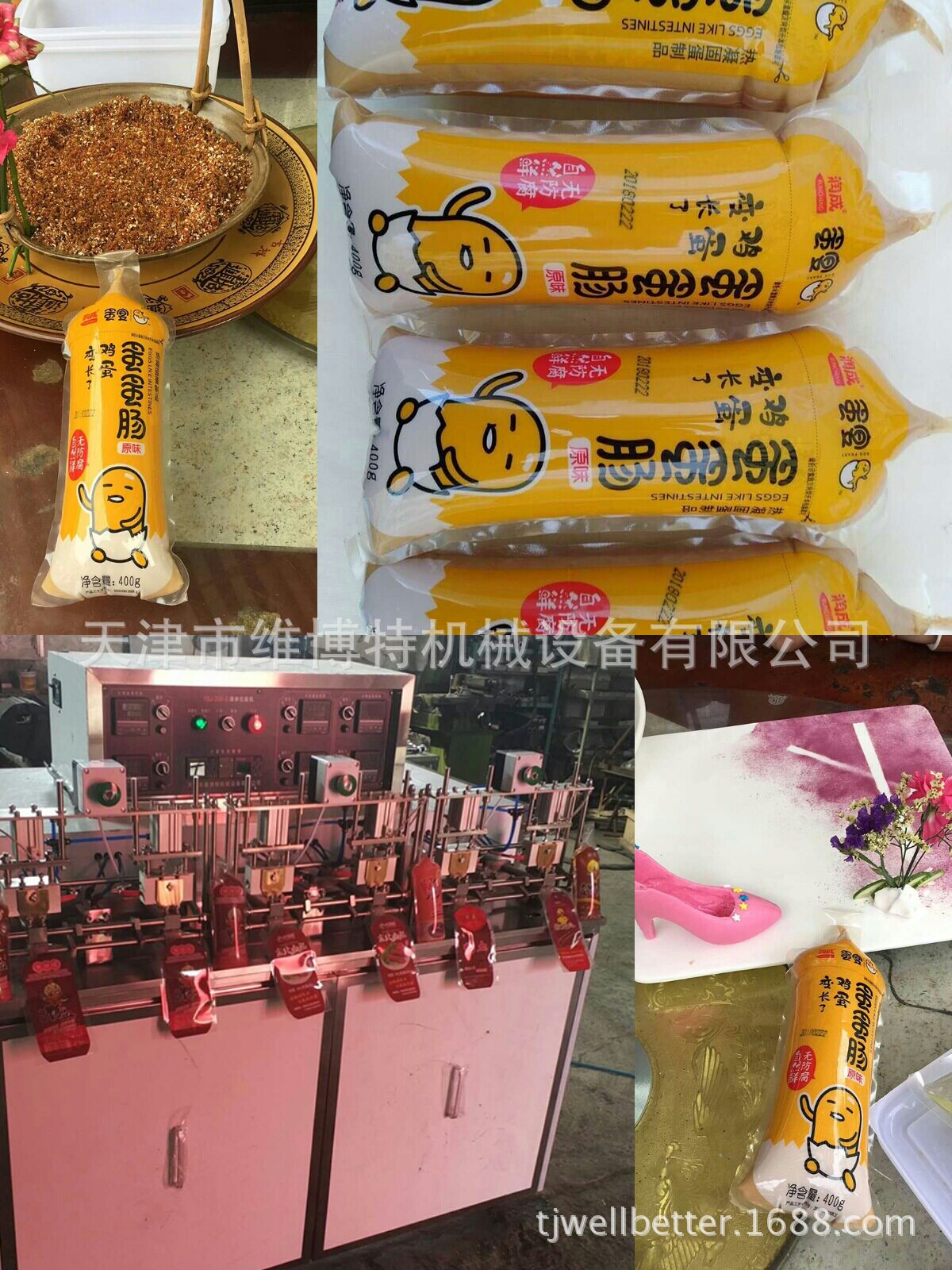 6头鸭血豆腐灌装封口机