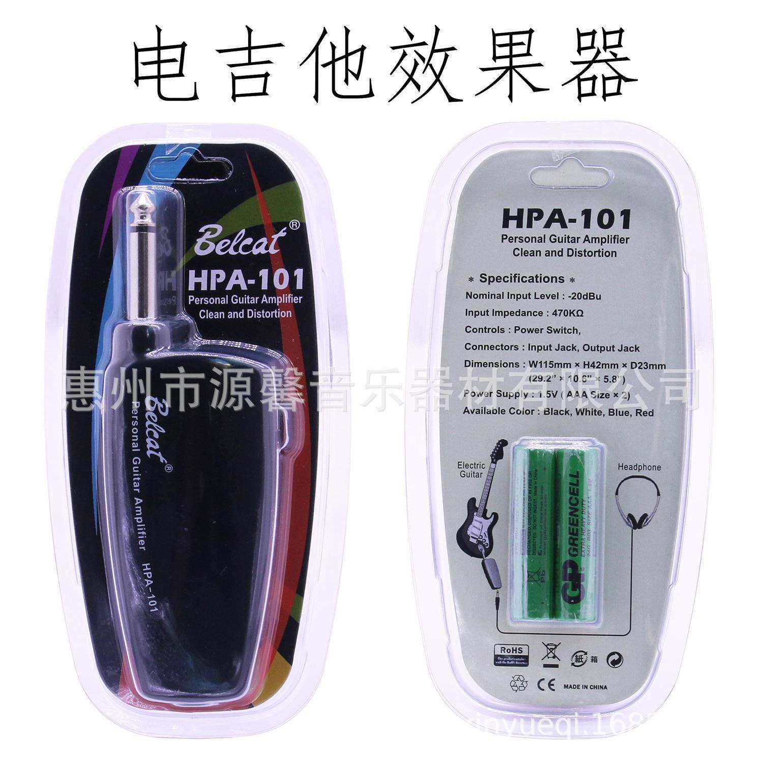 HPA-101效果器电吉他便携迷你效果器电吉他效果练习器原厂货,洗护清洁剂/卫生巾/纸/香薰,商用空气治理/芳香用品,淘宝优惠券,粉丝福利购,淘宝优惠卷