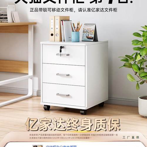 文件柜办公室带锁柜子移动收纳柜抽屉柜带轮桌下储物柜矮柜小边柜