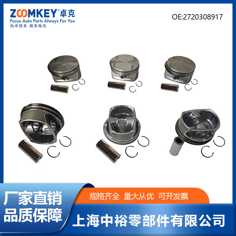 奔驰2720308917活塞总成环套件
