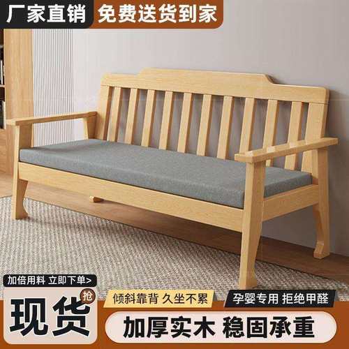 实木沙发组合小户型客厅老式新中式三人位木质加粗沙发靠背木长椅