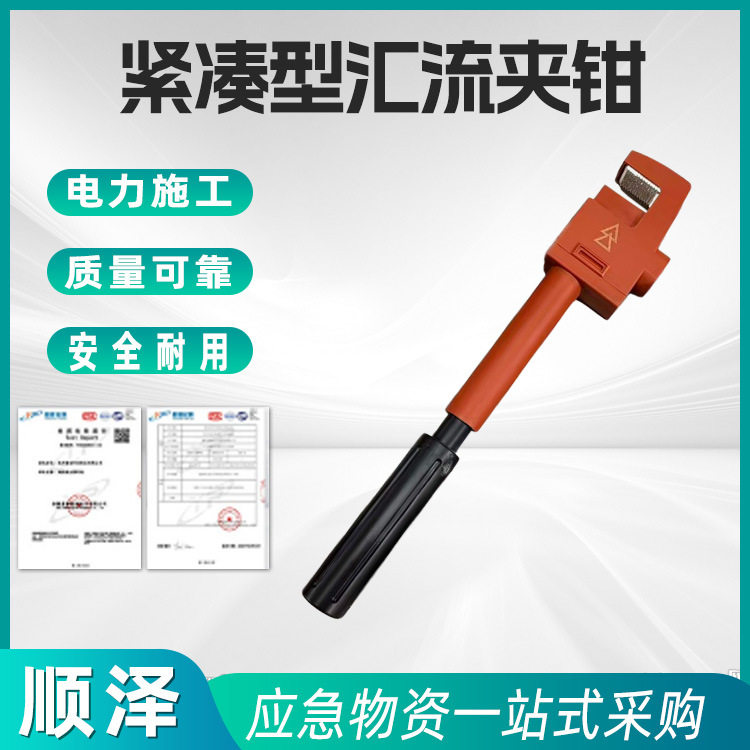 紧凑型汇流排夹钳快速母排连接器汇流夹钳电力应急排夹锁紧夹钳