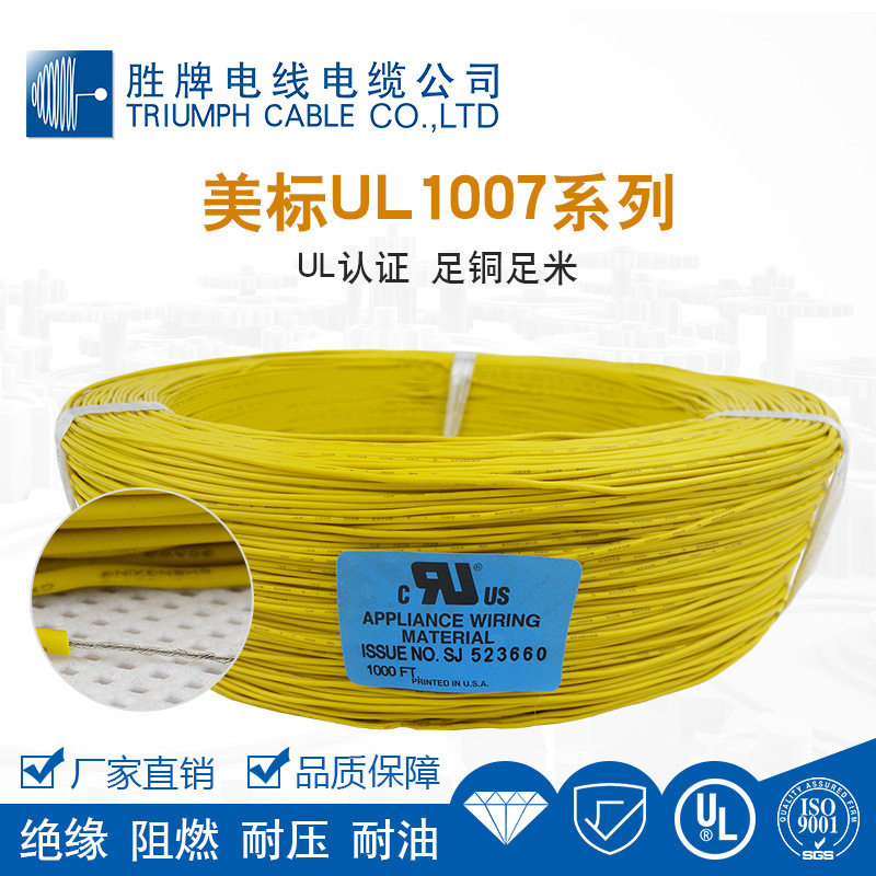 UL100716A镀锡铜电子线现货