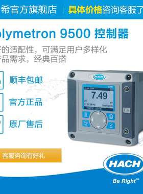 HACH/哈希Polymetron 9500 控制器