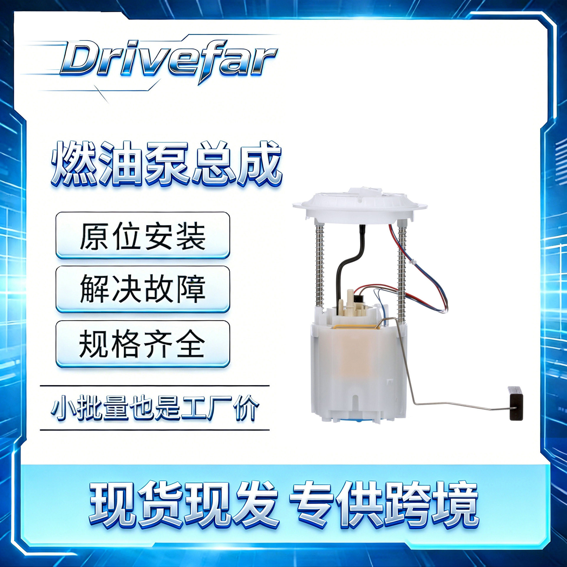 奔驰ML级汽油泵总成适配多款