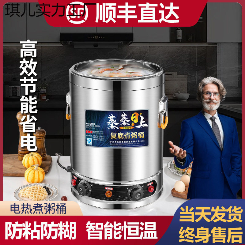 电汤桶商用电加热熬汤桶熬粥桶不锈钢大容量电煮汤锅卤煮面烧水桶