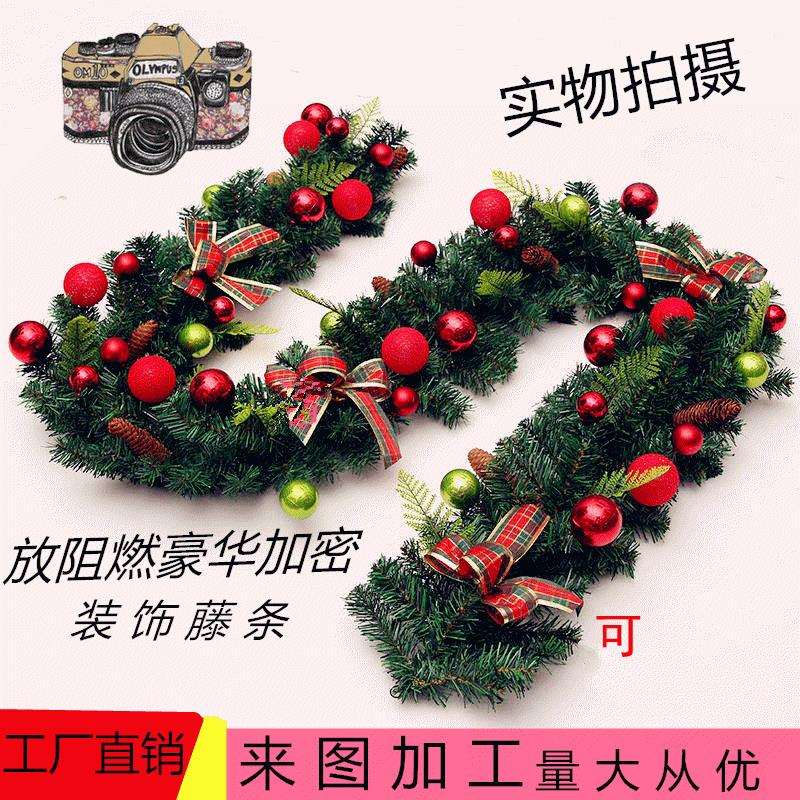 圣诞节装饰品圣诞藤条2.7米加密带灯藤条圣诞橱窗装饰场景布置
