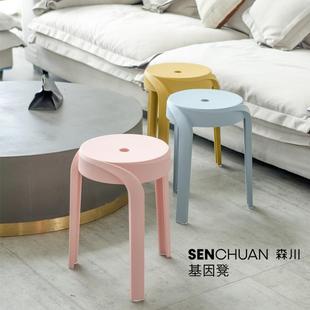 森川家具创意加厚塑料凳子可叠放家用小户型收纳圆凳简约餐厅备用