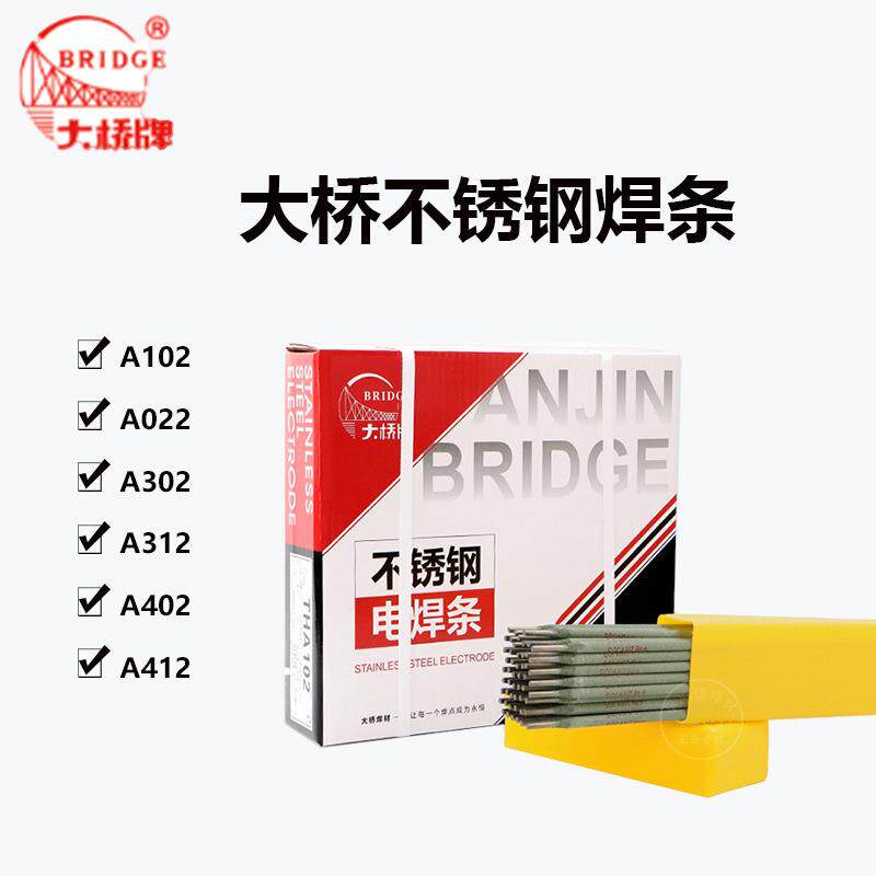 天津大桥不锈钢焊条THA022A102大桥不锈钢焊条2.5/3.2现货