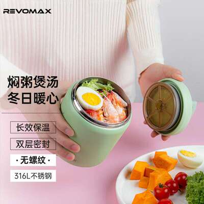 代发锐虎REVOMAX焖烧杯316L不锈钢多功能家用煮粥焖烧罐保温饭盒