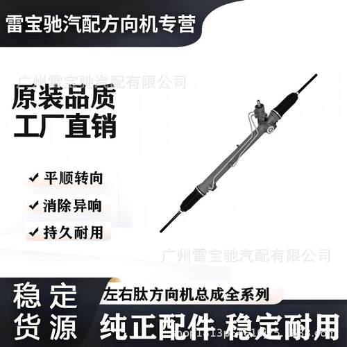 52089292AB大切诺基方向机总成