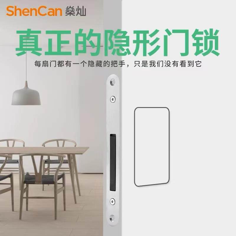 新型隐形门锁暗锁超薄磁吸隐藏式房门把手创意卧室木门室内通用