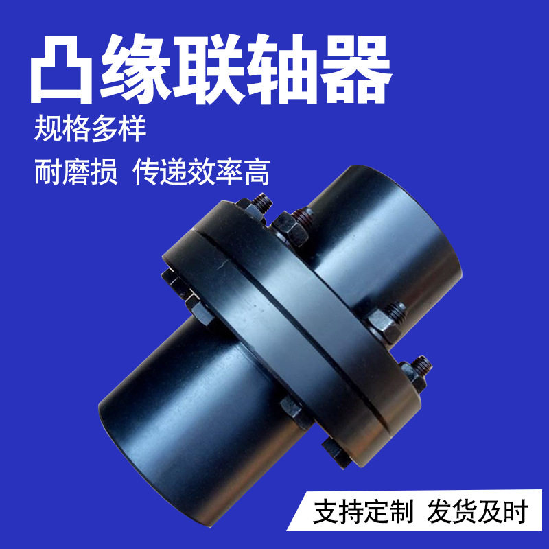 YL凸缘联轴器镇江刚性联轴器带式给料机用连轴器重型