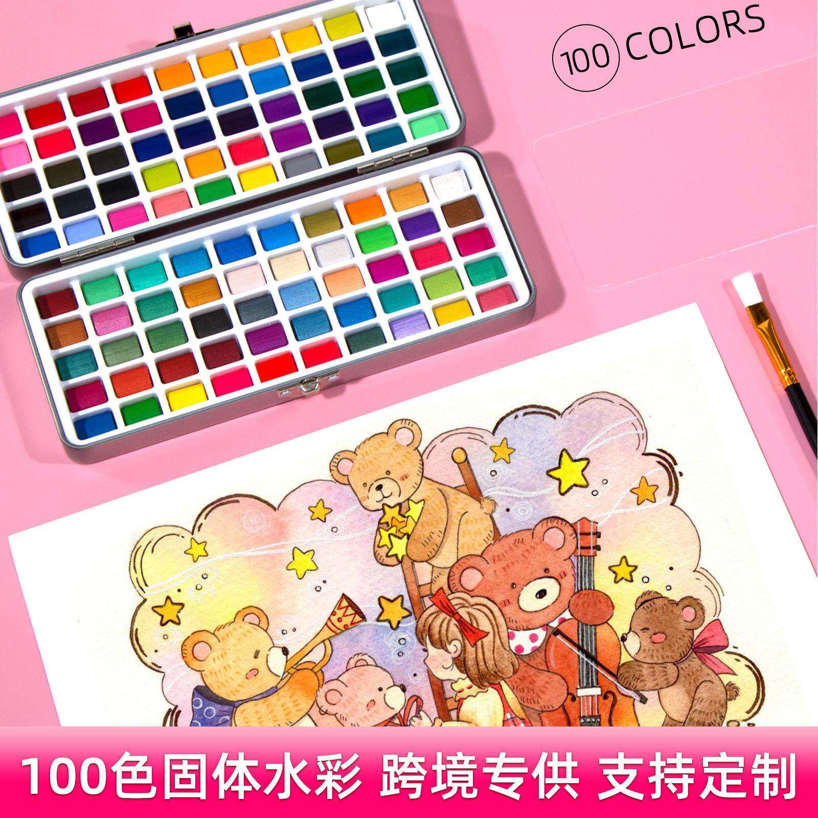 H&B固体水彩套装100色珠光色荧光色常规色绘画颜料铁盒热卖
