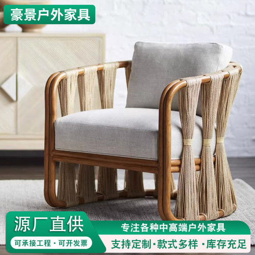 北欧户外藤编休闲沙发庭院阳台
