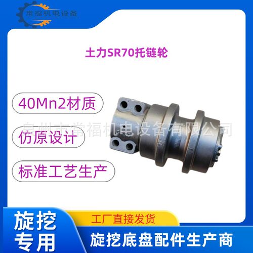 现货批发土力SR70/BG38拖轮