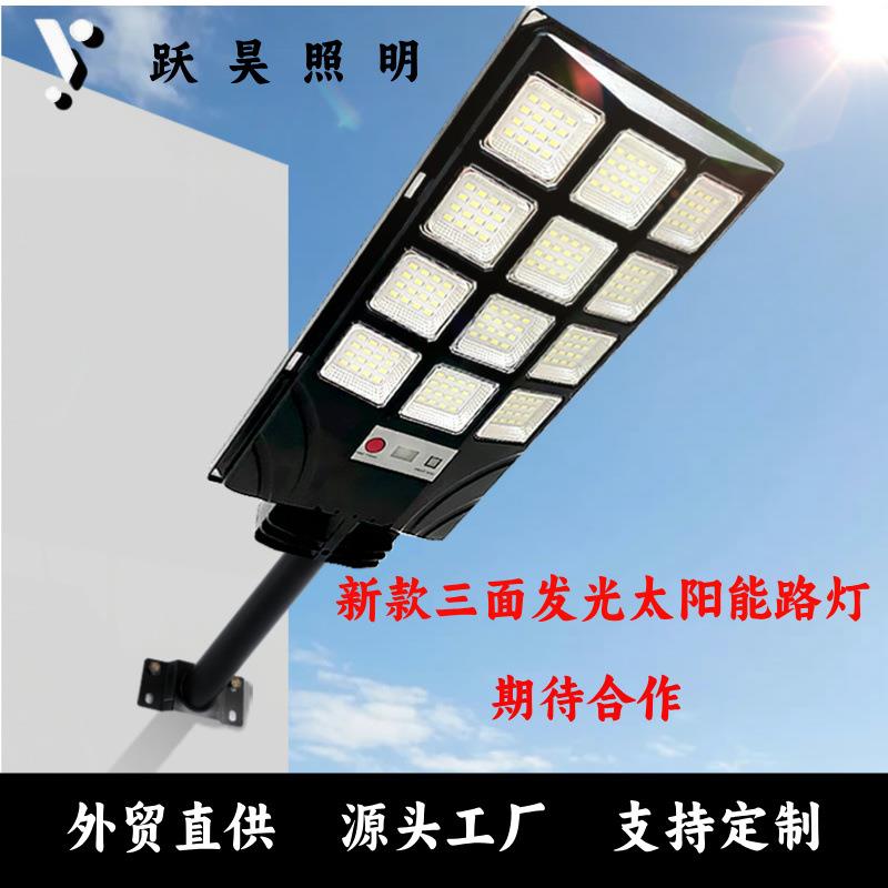 一体化太阳能小路灯户外庭院灯防水感应智能三面照明太阳能路灯