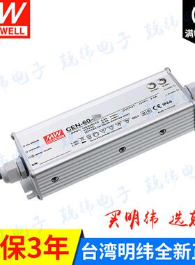 CEN-60-2460W明纬PFC铝壳IP66防水LED电源