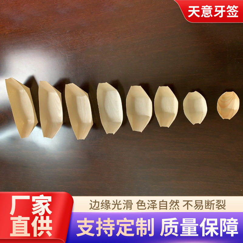 批发一次性木舟皿木皮船餐具