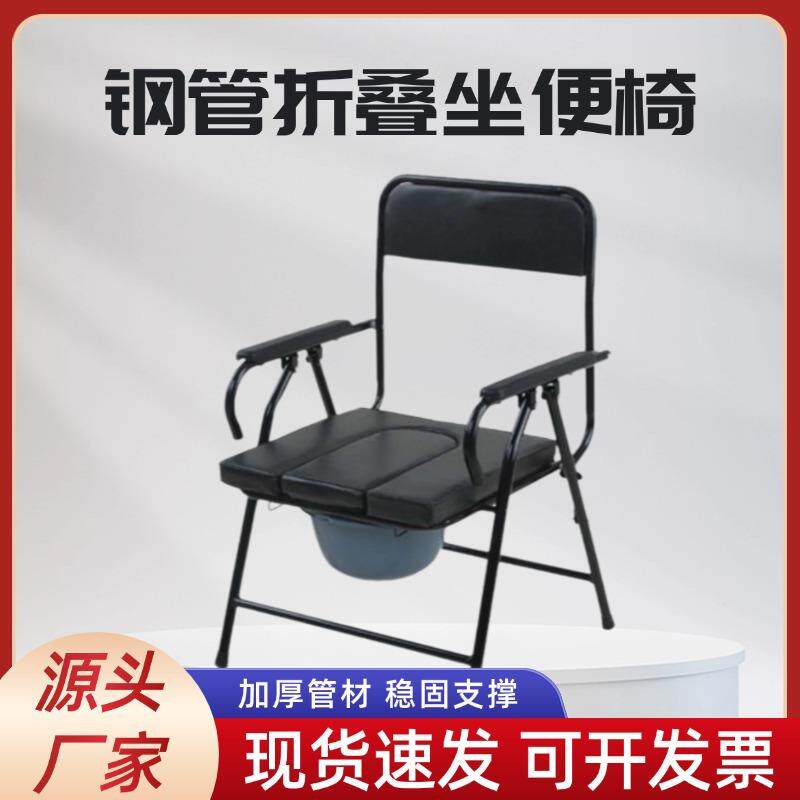 钢管老人折叠座便椅可移动坐便椅子大黑痛椅子洗澡凳