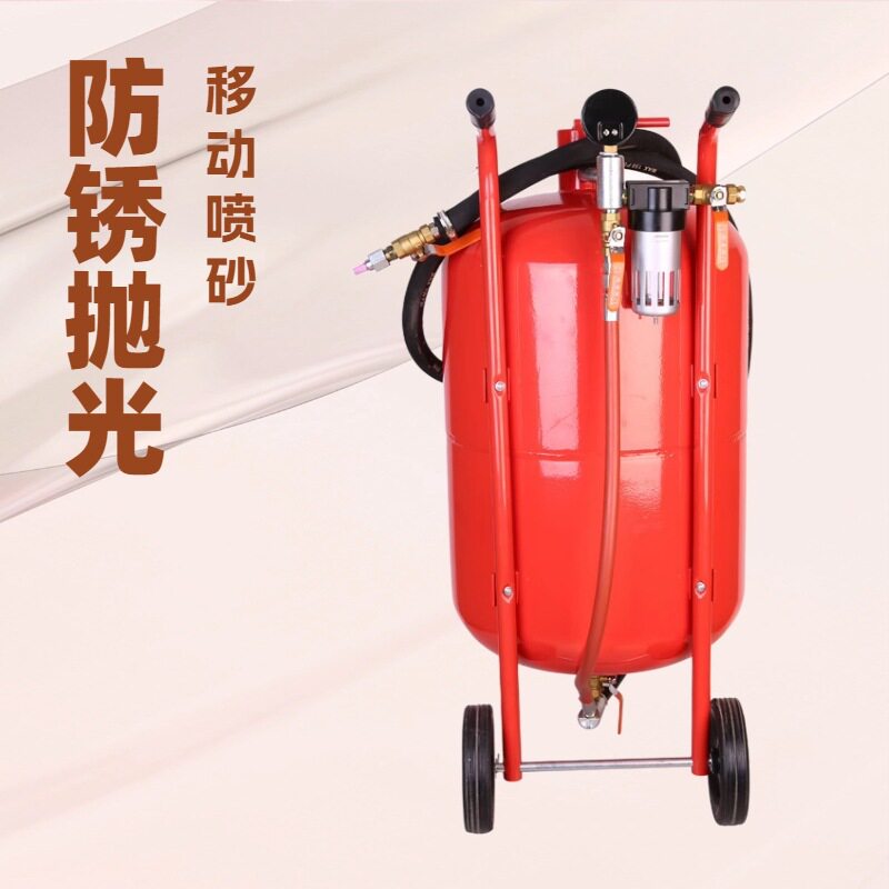 除锈清洁便携式小型喷砂机20