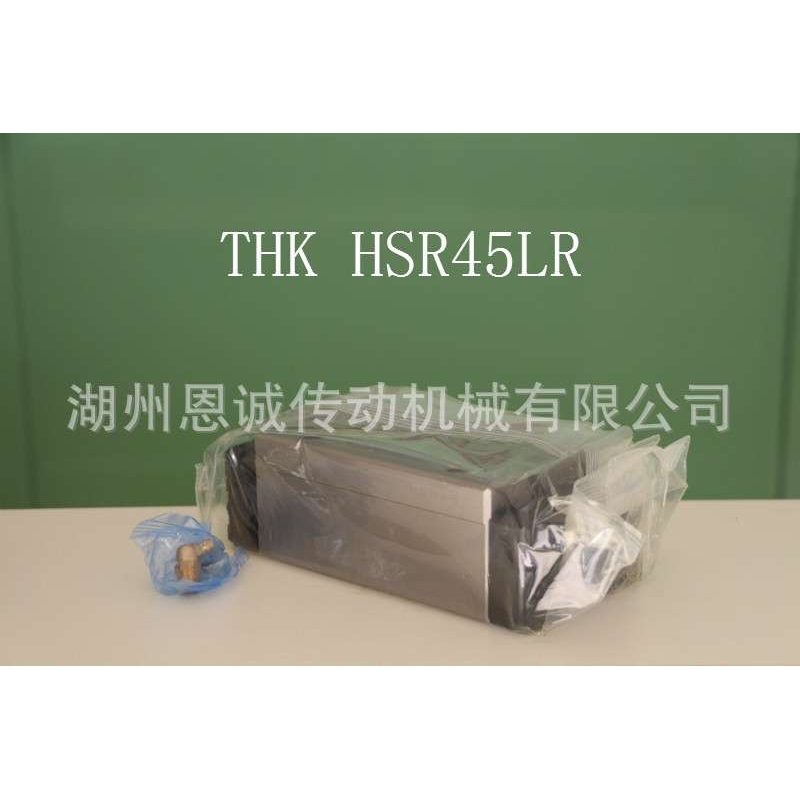 THK滑块HSR45LR1SS HSR55LR1SS HSR65LR1SS HSR35LR1SS