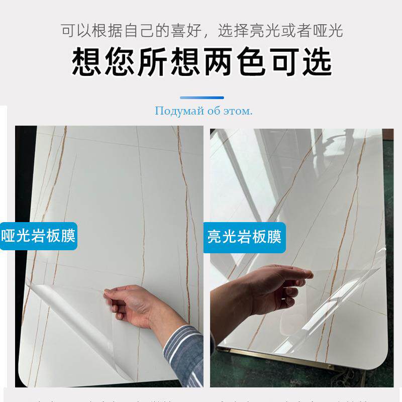 岩板餐桌子贴膜家具耐高温防烫茶几透明大理石桌面保护膜新款