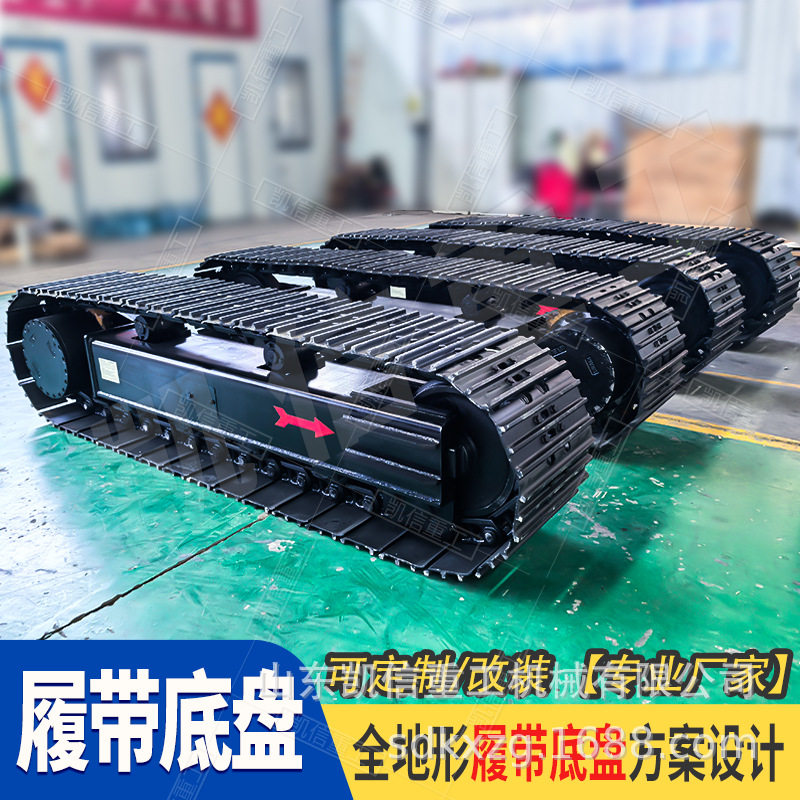 农用工程机械橡胶钢防滑履带底盘