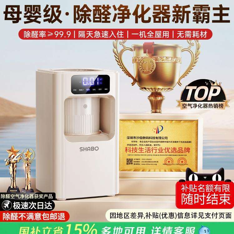 包邮分解甲醛】空气净化器家用除甲醛神器净化机新房急入住吸烟等