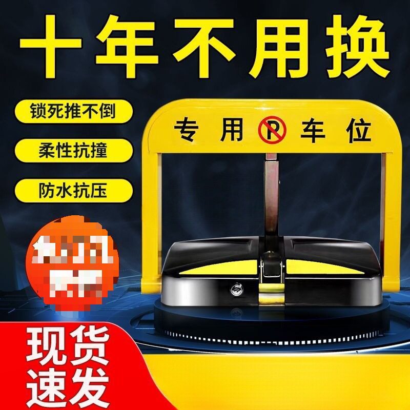 智能遥控感应车位锁自动升降地桩停车位防占用汽车库地锁地挡