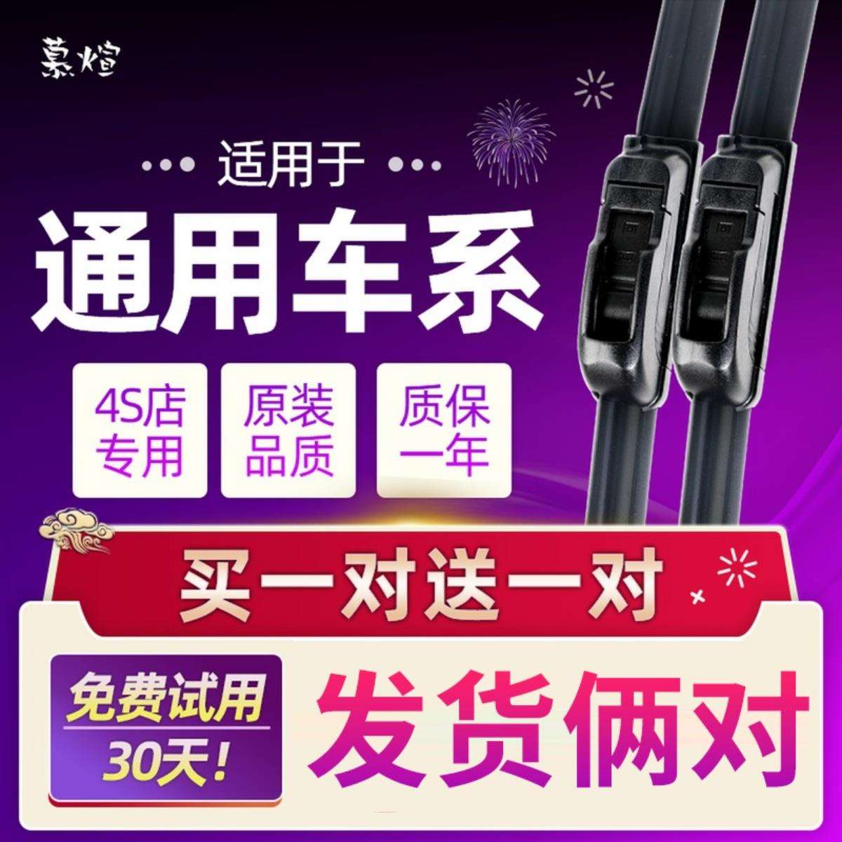 汽车雨刮器无骨通用雨刷器U型前雨刮片胶条全车型雨刷胶条刮雨器