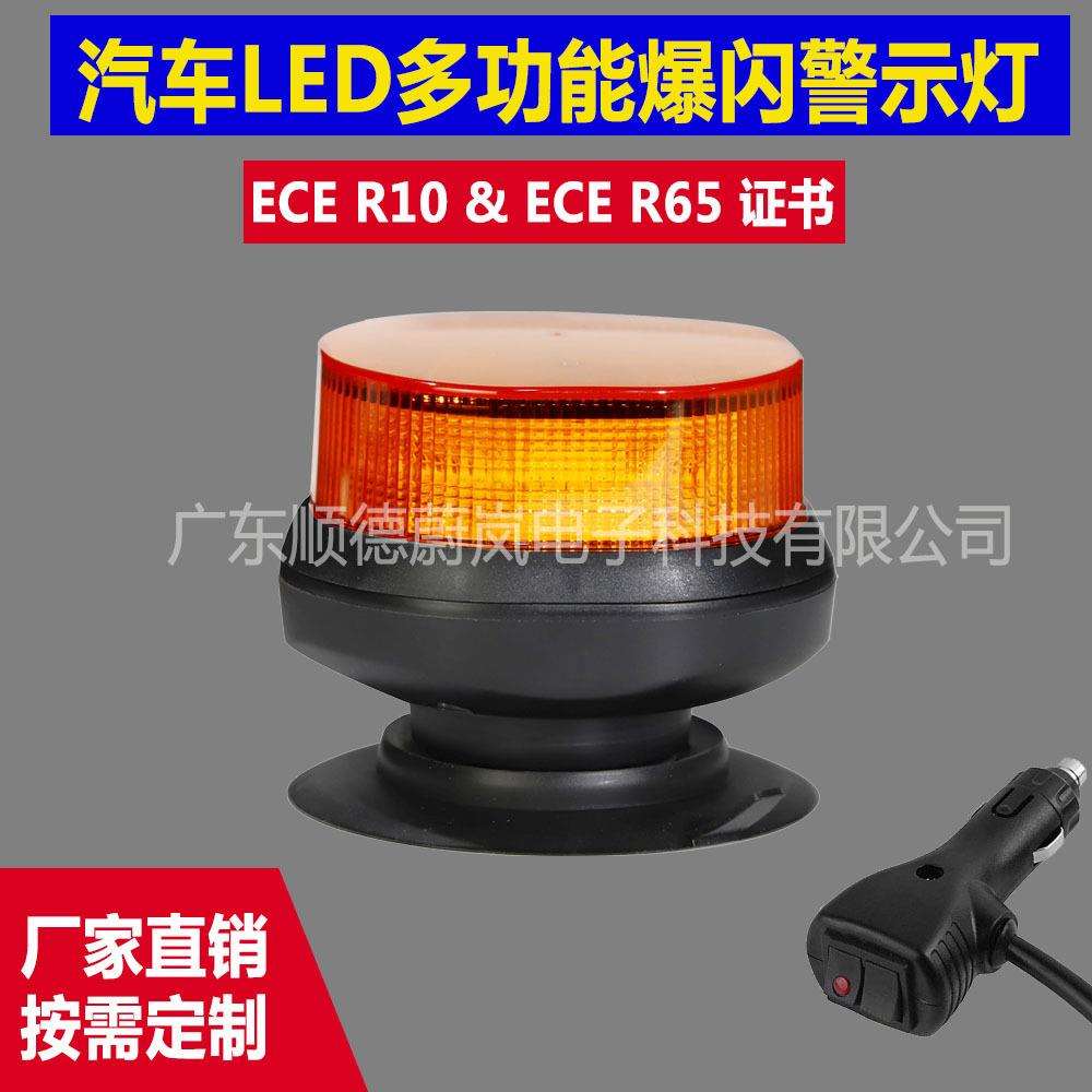 校车LED工程信号灯叉车交通工程车载磁吸旋转爆闪警示灯
