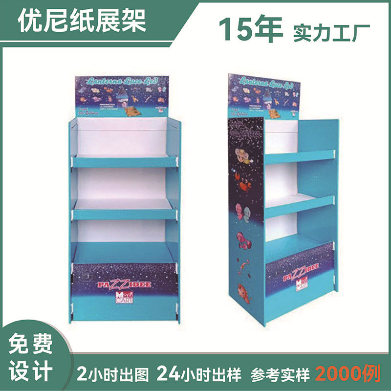 厂家直供商超纸货架展示柜立式展示架pdq台面饰品陈列架瓦楞纸板