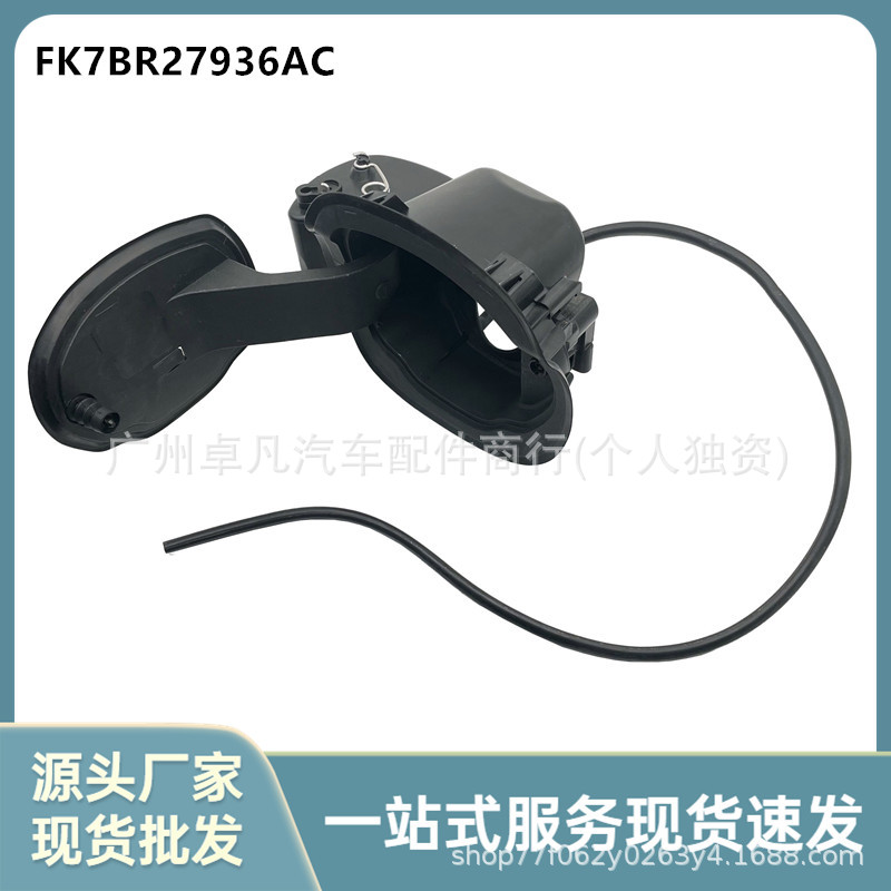 FK7BR27936AC福特锐界油箱盖座