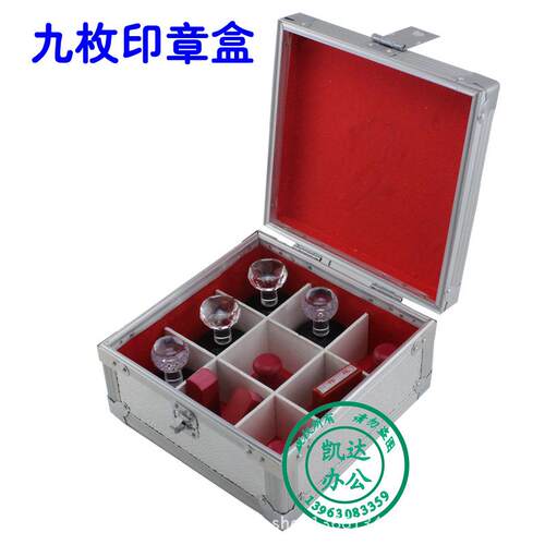 供应银行专用印章盒收纳箱票据盒