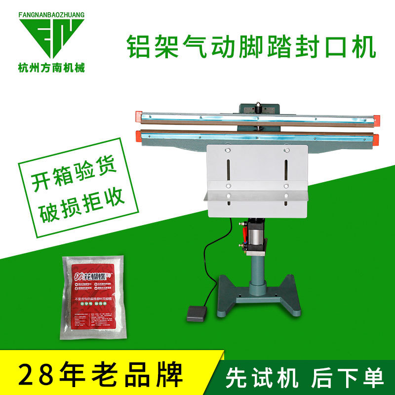 塑料袋双面加热自动封口机