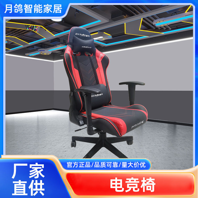 厂家直供人体工学电竞椅批发
