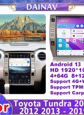 适用于丰田坦途Tundra12.1寸改装中控导航高通安卓13竖屏一体机