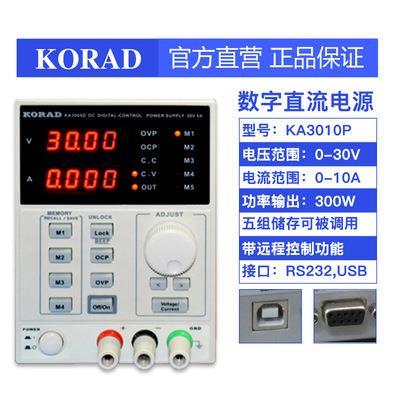 科睿源KA3010D/KA3010P可调直流电源30V10A可编程恒流电流电压表