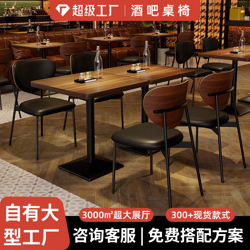 复古酒吧清吧餐桌椅组合音乐