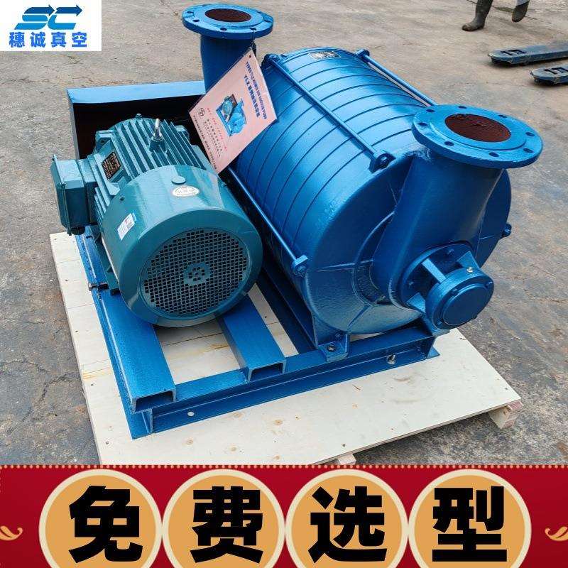 辽宁5.5KW羊绒厂整烫抽湿真空泵服装厂抽湿泵维修TLZ-18穗诚专